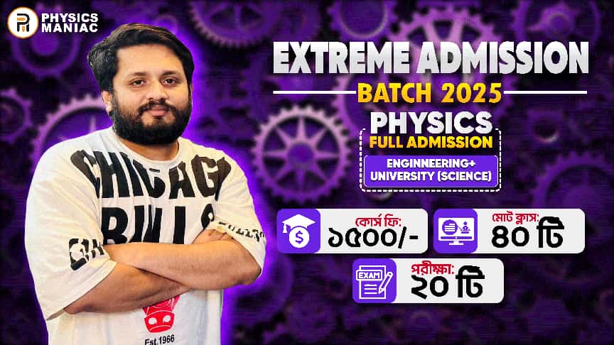 Extreme Admission Batch 2025